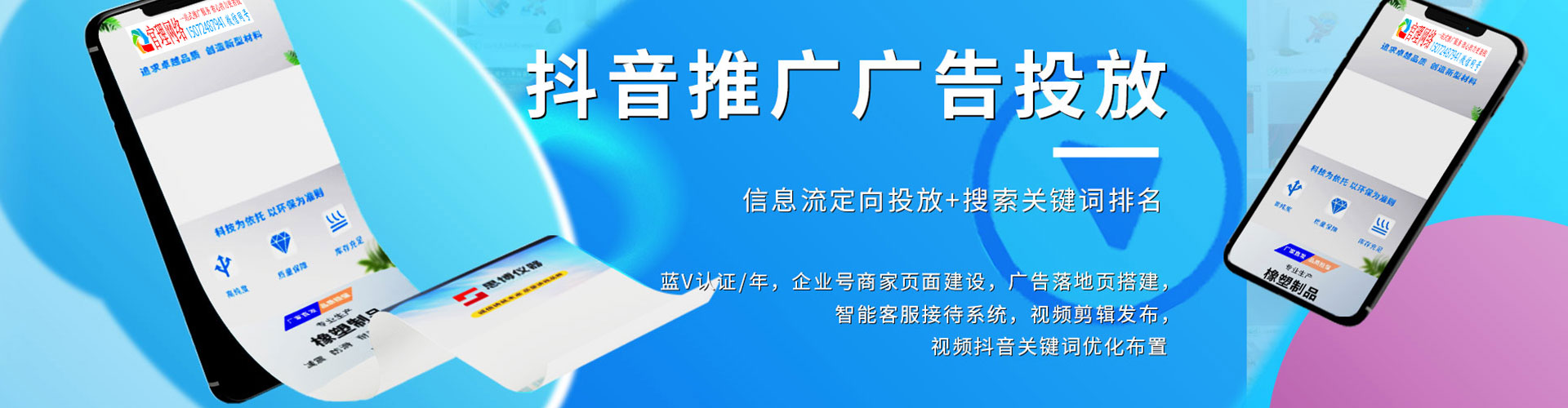 嫩江信息流代理