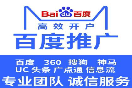 百度竞价推广托管案例深度解读